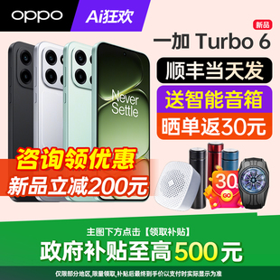 [新品上市 ]OPPO 一加 Turbo 6 一加 Turbo 6手机新款上市oppo手机官方旗舰店官网新品一加ace6 ace6v手机