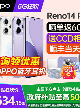 [12期免息]OPPO Reno14 Pro opporeno14pro手机oppo手机官方旗舰店官网新品oppo手机reno13 12系列0ppo5g手机