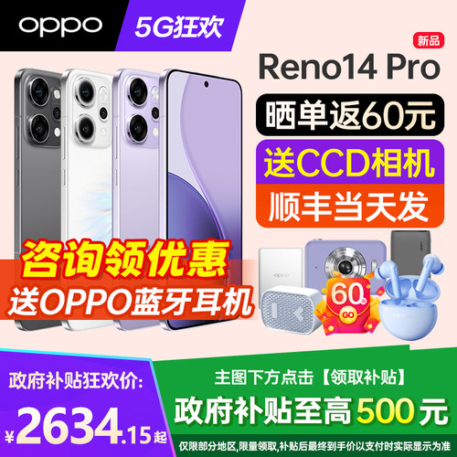 OPPOReno14Pro手机新品上市