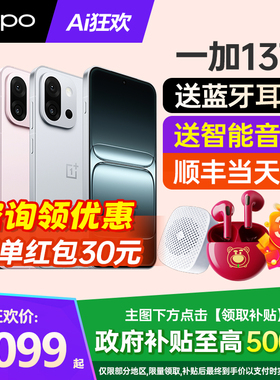 [12期免息]OPPO 一加 13T 一加13t手机新款上市oppo一加手机官方旗舰店新品一加13手机oppoace5pro系列