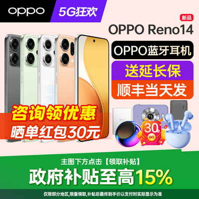 OPPOReno14手机新品上市