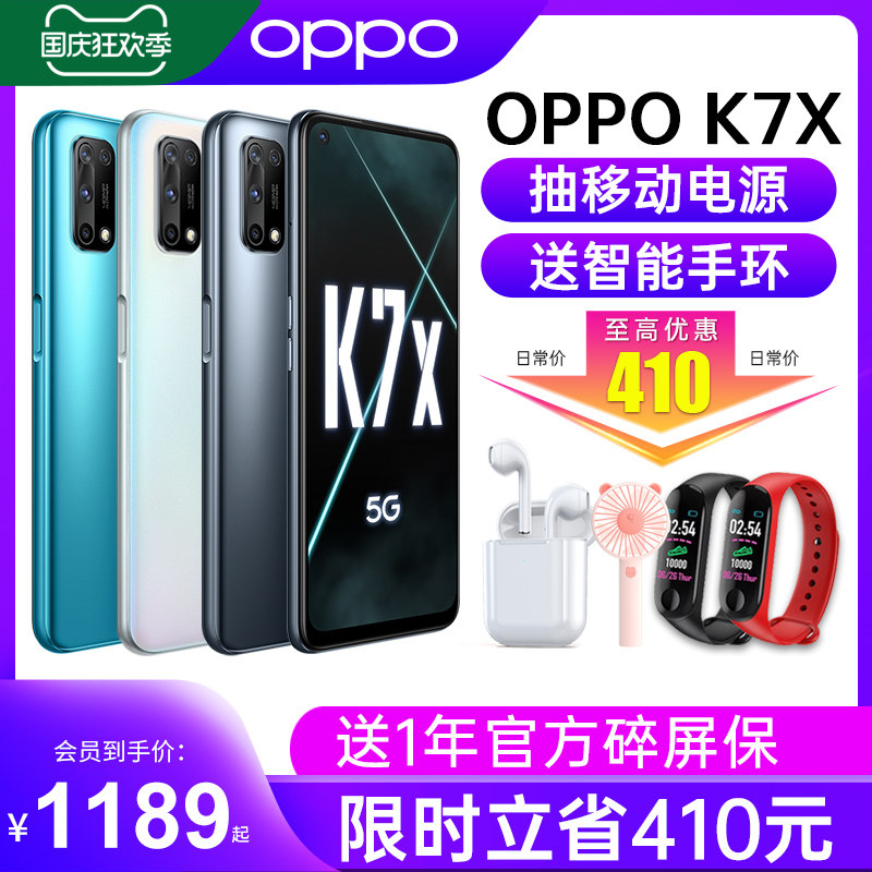 【下单优惠160元】OPPO K7x oppok7x手机5g新款上市限量版 oppo官网旗舰店官方正品0ppok7x新品9智能全网通