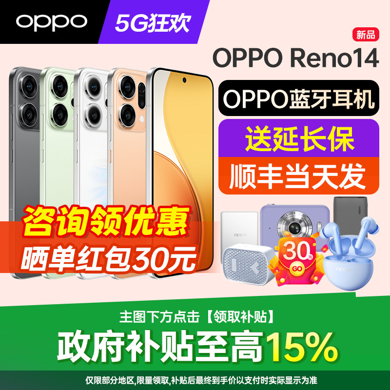 [新品上市]OPPO Reno14 opporeno14手机op