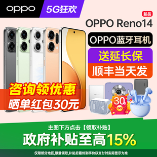 [新品上市]OPPO Reno14 opporeno14手机oppo手机官方旗舰店官网新品0ppo手机5g新款reno13pro手机reno系列