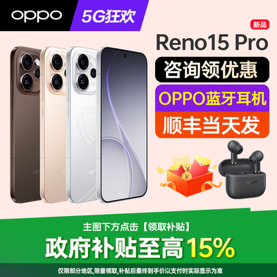 OPPOReno15Pro手机新款上市