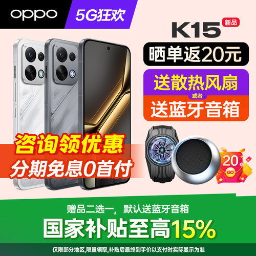 OPPOK15手机新品上市