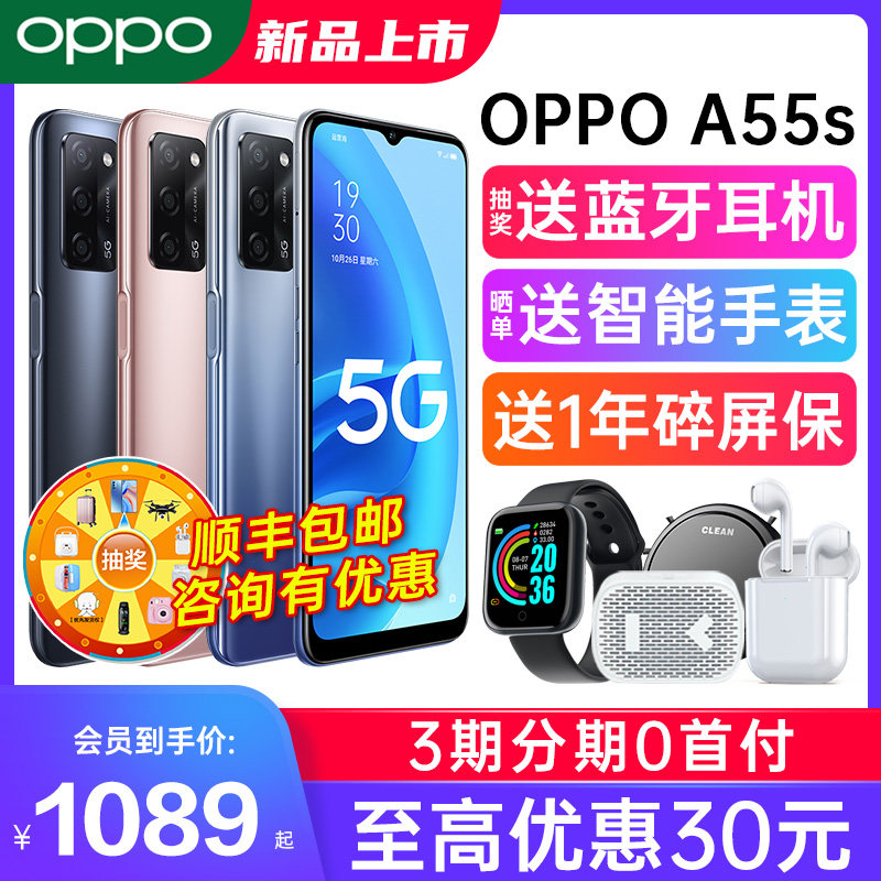 [新款上市]OPPO A55s oppoa55s手机全网通oppo手机官方旗舰店官网正品0ppo新机a36 a53学生智能手机5g限量版