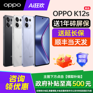 [新品上市]OPPO K12s oppok12s手机oppo手机新款上市oppo手机官方旗舰店官网正品oppo手机k12x k12plus系列