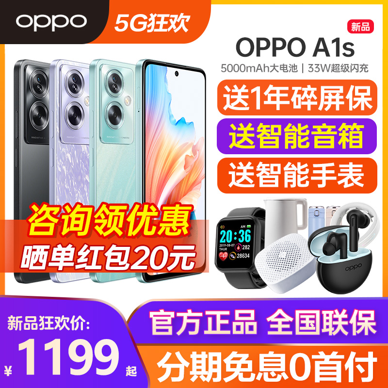 【新品上市】OPPO A1s oppoa1s 手机新款上市 oppo手机官方旗舰店官网正品oppo手机新款手机a1 a2pro a3手机