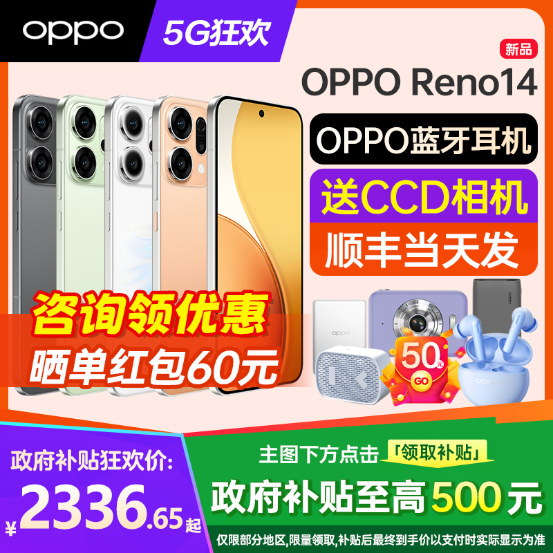 [新品上市]OPPO Reno14 opporeno14手机oppo手机官方旗舰店官网新品0ppo手机5g新款reno13pro手机reno系列