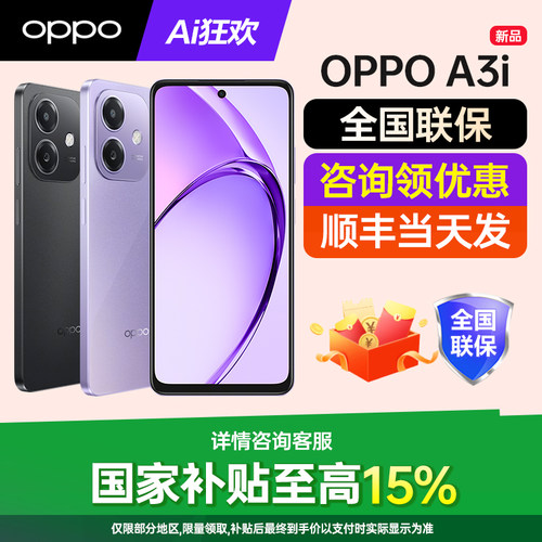 OPPOA3i手机新款上市