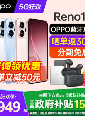 新品上市 OPPO Reno15 opporeno15手机oppo手机官方旗舰店官网新品opporeno15pro新品手机reno14系列