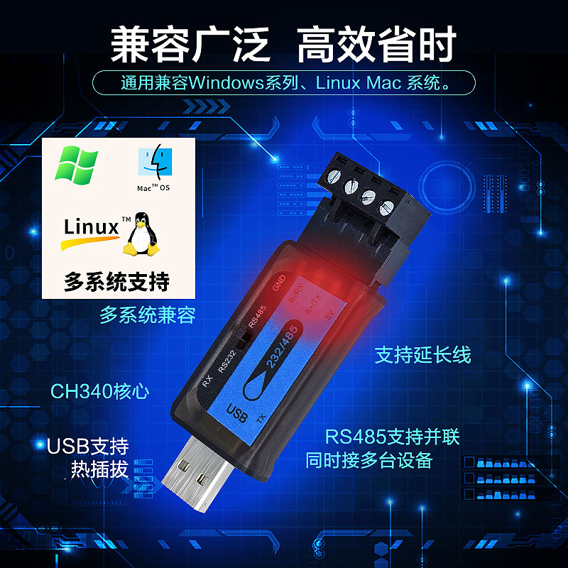 USB - 485|TTL 직렬 회선 산업용 인터페이스 통신 TVS 과도 보호 양방향 변환기