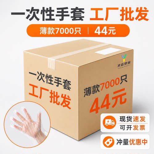 一次性手套食品级批发
