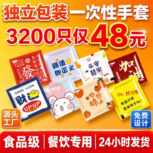 又蓝2只独立手套独立包装