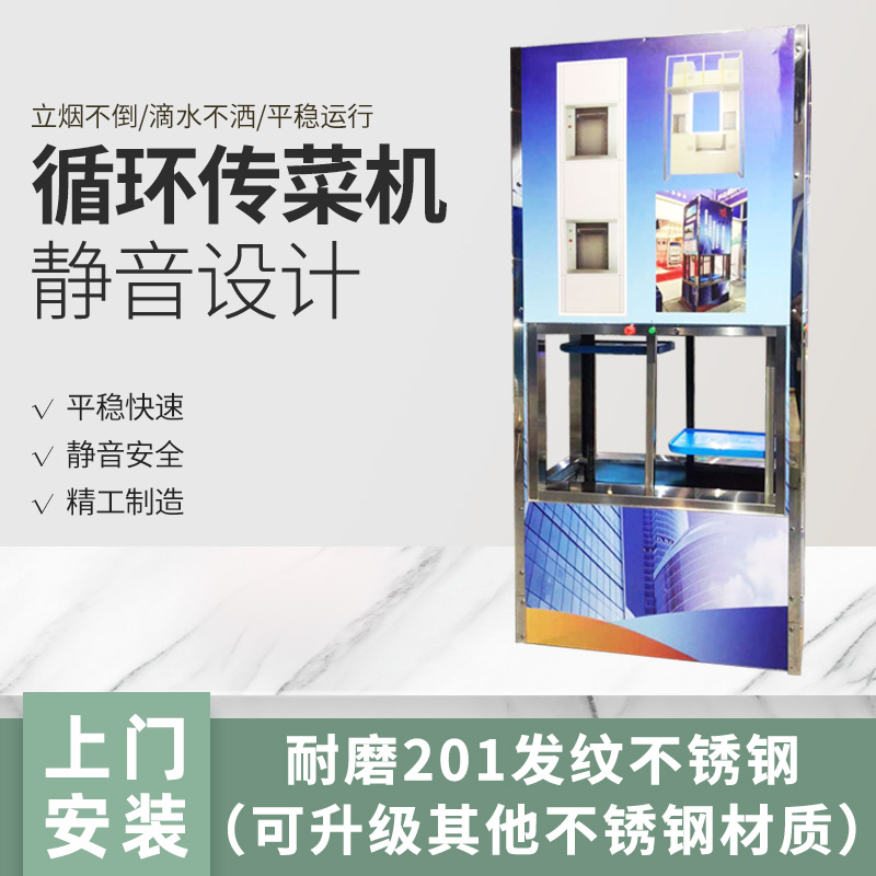 定制传菜机酒店饭店二层传菜升降机曳引式餐厅厨房家用小型传菜机