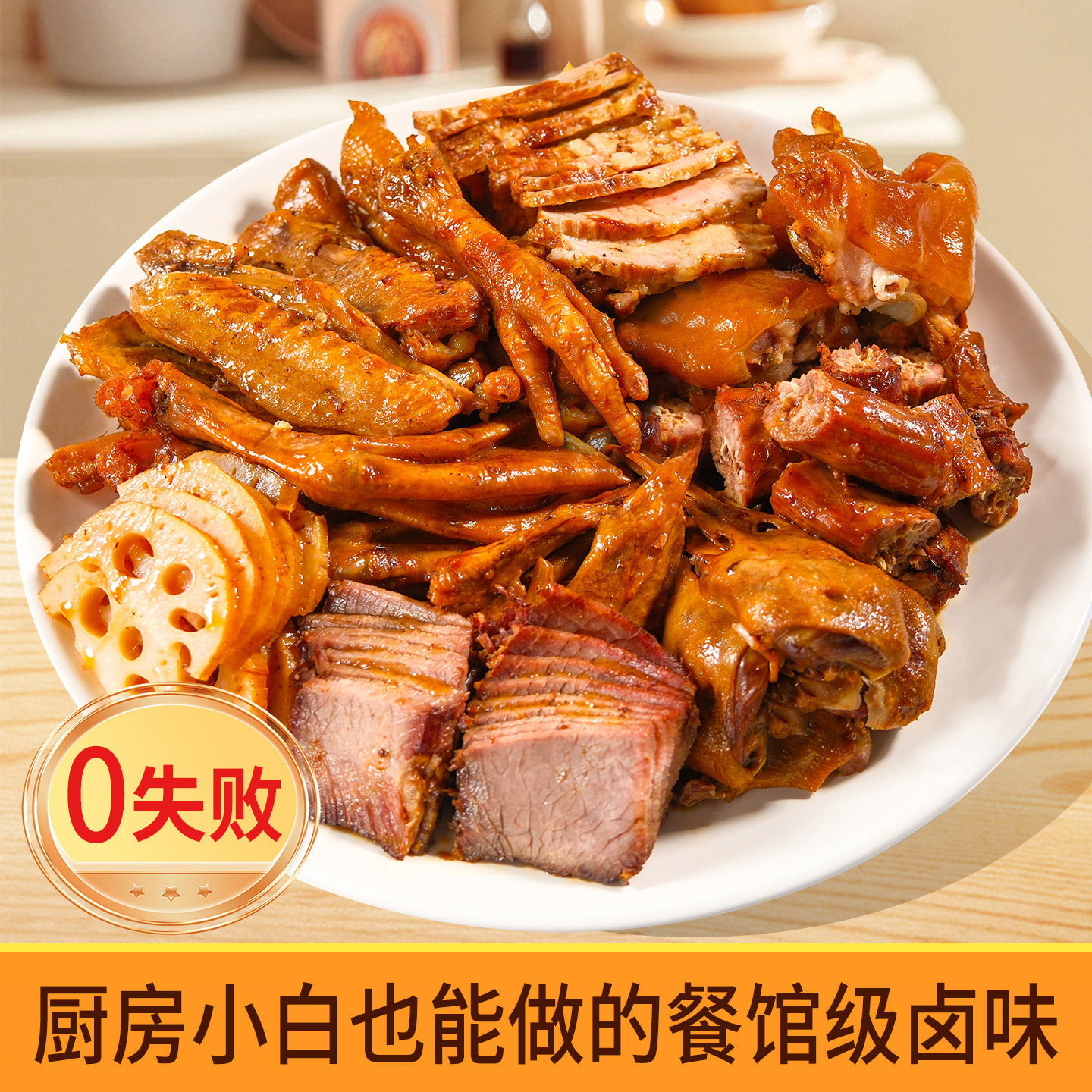 钓虾王卤料包家庭卤小包装