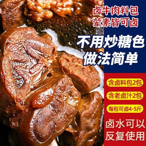 钓虾王鸭脖鸡爪商用配方卤料包