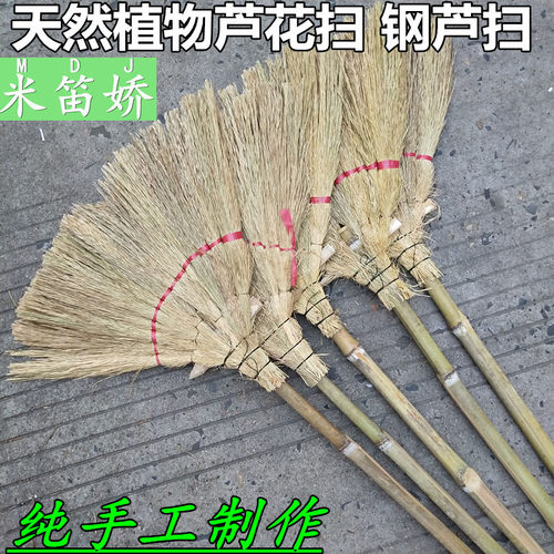 芦花扫把价格 芦花扫把图片 星期三