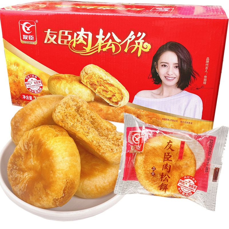 友臣正宗肉松饼棒营养早餐健康学生休闲零食小吃好吃推荐充饥夜宵