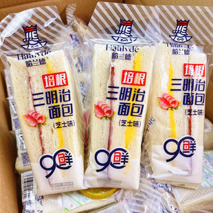 哈兰德鸡肉培根三明治芝士味营养早餐面包夹心吐司学生夜宵小零食