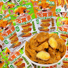 飞龙鹌鹑蛋素肉卤蛋豆干五香香辣味即食解馋休闲小吃散装年货零食