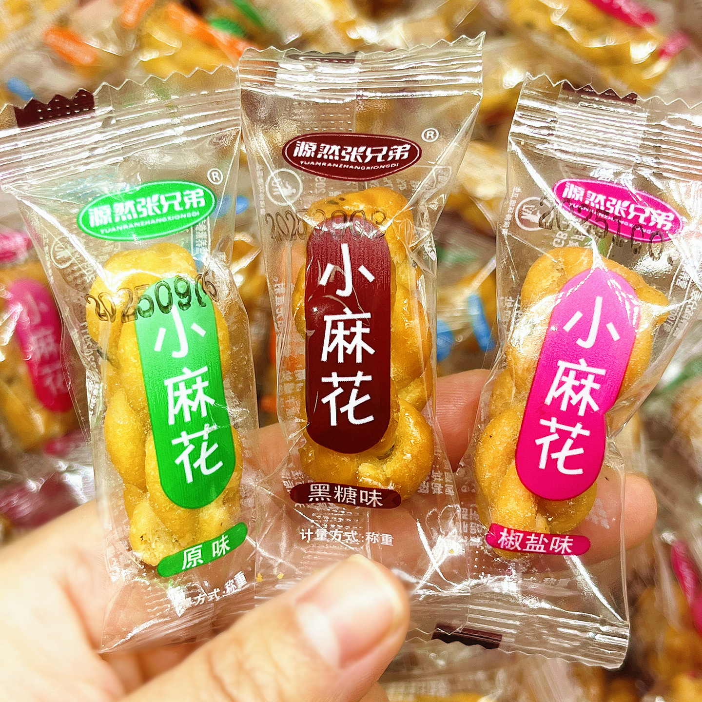 源然兄弟香酥小麻花零食单独包装黑糖椒盐味休闲推荐散装网红小吃