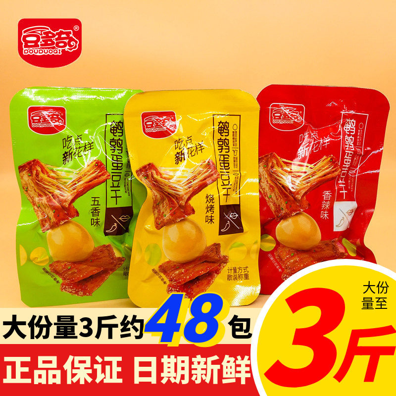 豆多奇鹌鹑蛋豆干小零食手撕素肉烧烤味网红小吃休闲豆腐干整箱