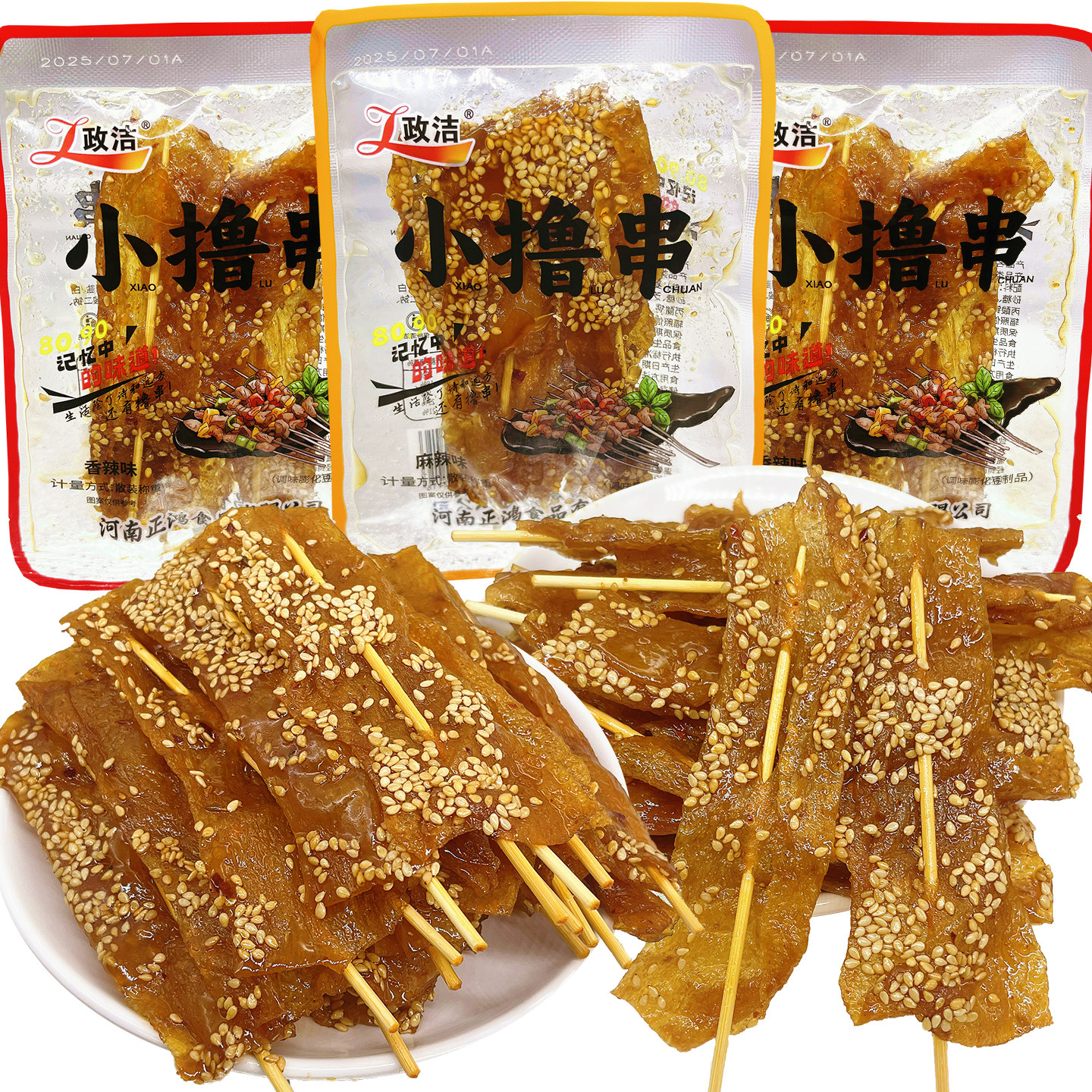 政洁小撸串辣串辣条儿时经典90后怀旧童年小零食休闲食品辣片豆皮