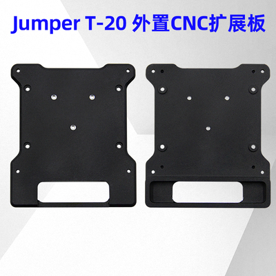 JumperT-20外置CNC扩展板