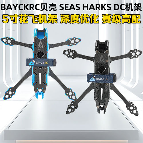 BAYCKRC贝壳SEASHARKS机架DC