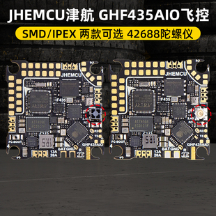 JHEMCU津航F435AIO飞控20A电调FPV穿越机F4飞控2-4S内置ELRS 2.4G