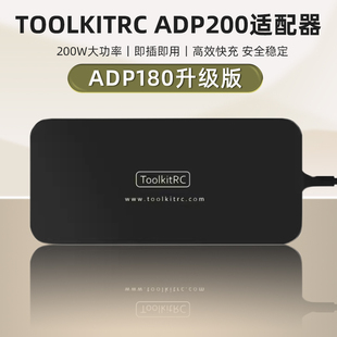 ToolkitRC ADP200航模200W电池充电器电源适配器XT60插头Q6 M6 M7