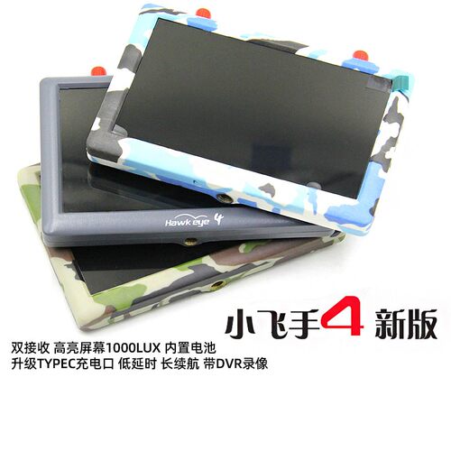 鹰眼锐视小飞手4一体fpv显示器