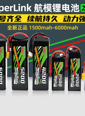 SUPERLINK锂电池2-6s航模固定翼无人机1500-6000mah电池lipo车船
