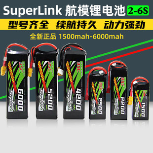 SUPERLINK锂电池2-6s航模固定翼无人机1500-6000mah电池lipo车船
