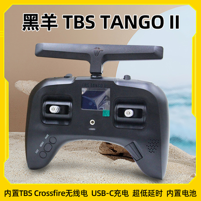 TBS黑羊tango遥控器发射机发射器