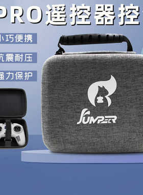 JUMPER TPro T20 T20S小红遥控器包航模手柄遥控器配件收纳包便携