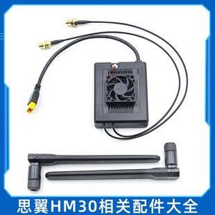 SIYI思翼HM30数图遥图传天空端模块摄像头wifi模块降压BEC HDMI