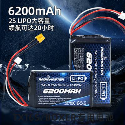 RadioMaster遥控器锂电池6200mah