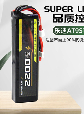 航模 遥控器 锂电池 控电 发射电乐迪AT9S天地飞9 DEVO10通AT10II