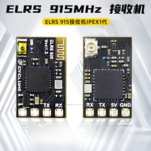 CYCLONE ELRS 915M接收机远距离穿越机航模接收器FPV媲美betafpv