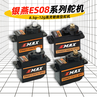 银燕EMAX数字模拟9g舵机