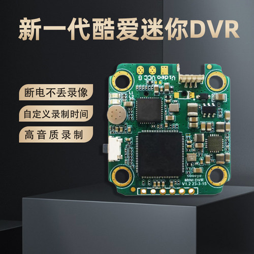 酷爱穿越机新一代MINI