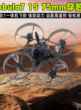 Mobula7 75mm 1S室内Whoop穿越机400mw图传ELRS接收RS0802电机FPV