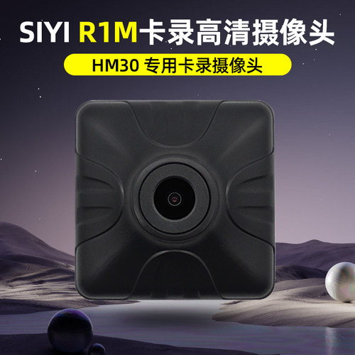 思翼SIYI卡录摄像头R1M