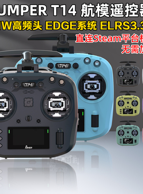 Jumper T14遥控器航模无人机霍尔RDC穿越机FPV远航ELRS开源大功率