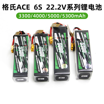 正品格氏ACE 格式6S 22.2V 3300/4000航模 锂电池LiPO无人5300mah
