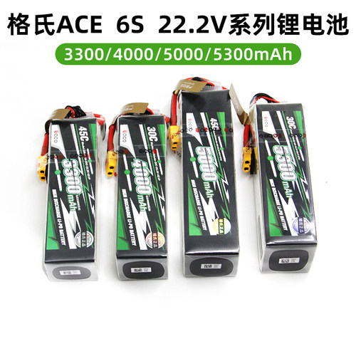正品格氏ACE 格式6S 22.2V 3300/4000航模 锂电池LiPO无人5300mah