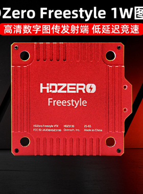 HDZero Freestyle V2高清数字图传发射端30.5x30.5孔距2-6S含天线